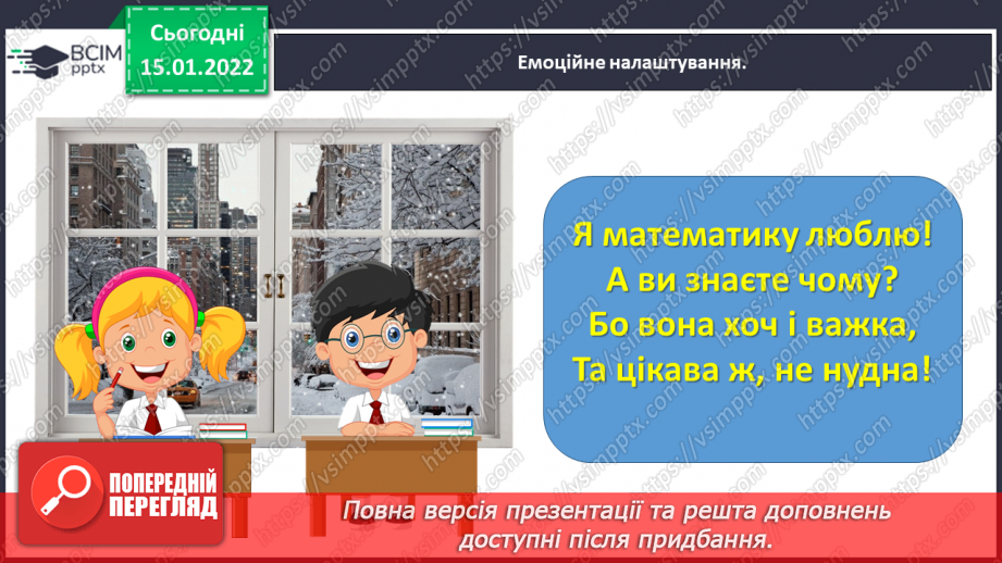 №094 - Множимо кругле число на одноцифрове1 №094 - Множимо кругле число на одноцифрове1