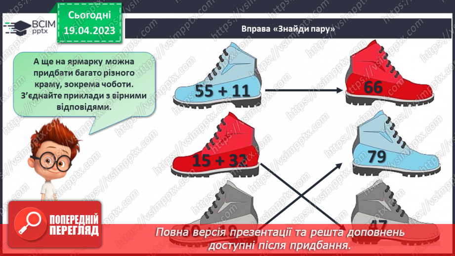 №0131 - Урок узагальнення і систематизації.19 №0131 - Урок узагальнення і систематизації.19
