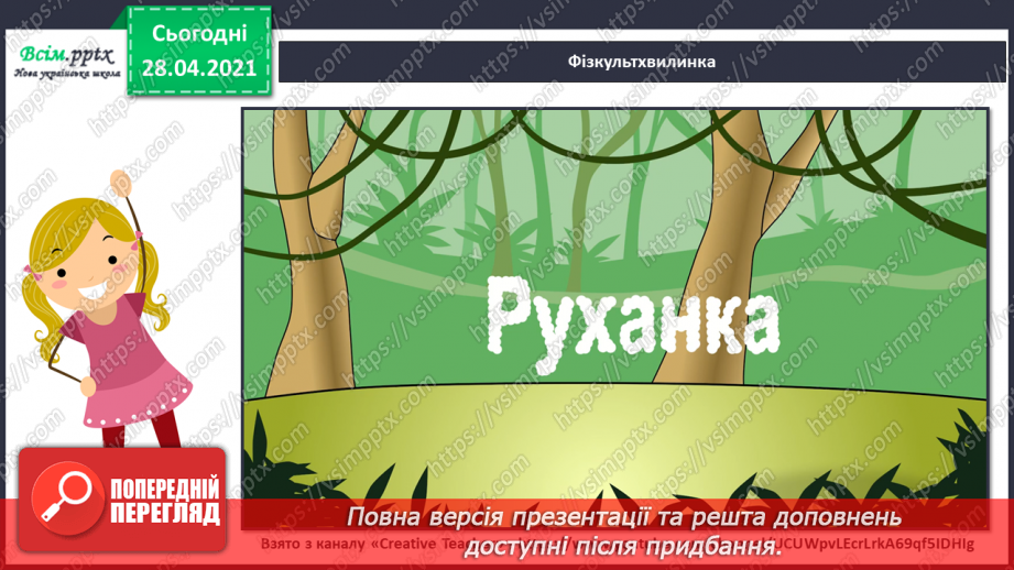 №158 - Усне додавання і віднімання трицифрових чисел. Письмове ділення трицифрових чисел на одноцифрове. Розв’язування задач.12