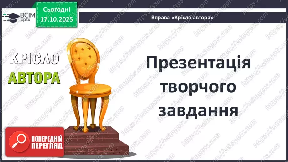 №18 - П/О ГР1, ГР2, ГР3, ГР4 Данте як ключова постать італійського Середньовіччя і переходу до Відродження. Загальна характеристика його творчості.19 №18 - П/О ГР1, ГР2, ГР3, ГР4 Данте як ключова постать італійського Середньовіччя і переходу до Відродження. Загальна характеристика його творчості.19