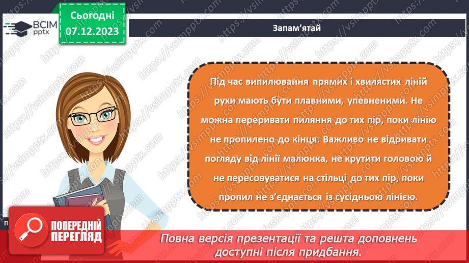 №29 - Технологія шліфування. Оздоблення виробів із деревини. Технологія випалювання.м23 №29 - Технологія шліфування. Оздоблення виробів із деревини. Технологія випалювання.м23
