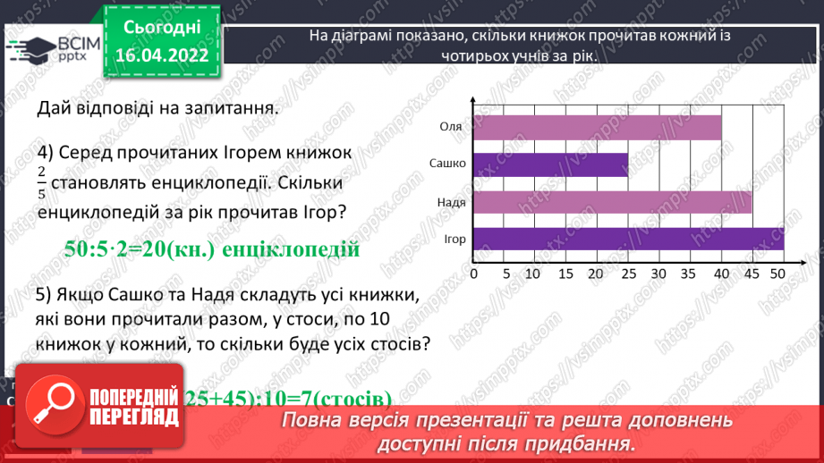 №149-153 - Діаграми15 №149-153 - Діаграми15