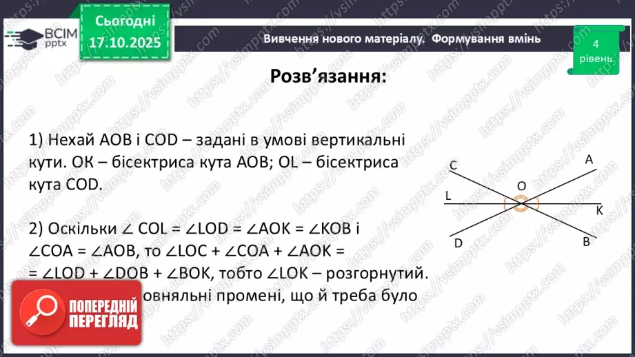 №017 - Розв’язування типових задач.30 №017 - Розв’язування типових задач.30