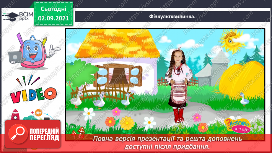 №009 - Сімейство  рівностей. Числовий  вираз  на  дві  дії32