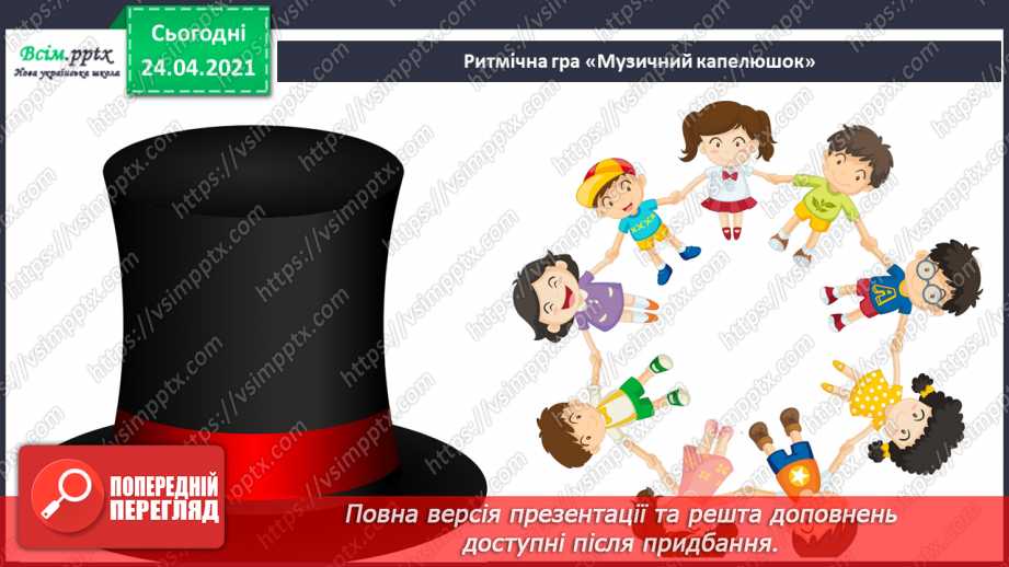 №11 - Осінні краєвиди. Музичний настрій Слухання: М. Глінка «Попутна пісня»;14