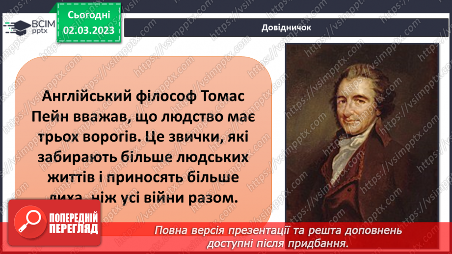 №076 - Шкідливі звички і залежність20 №076 - Шкідливі звички і залежність20