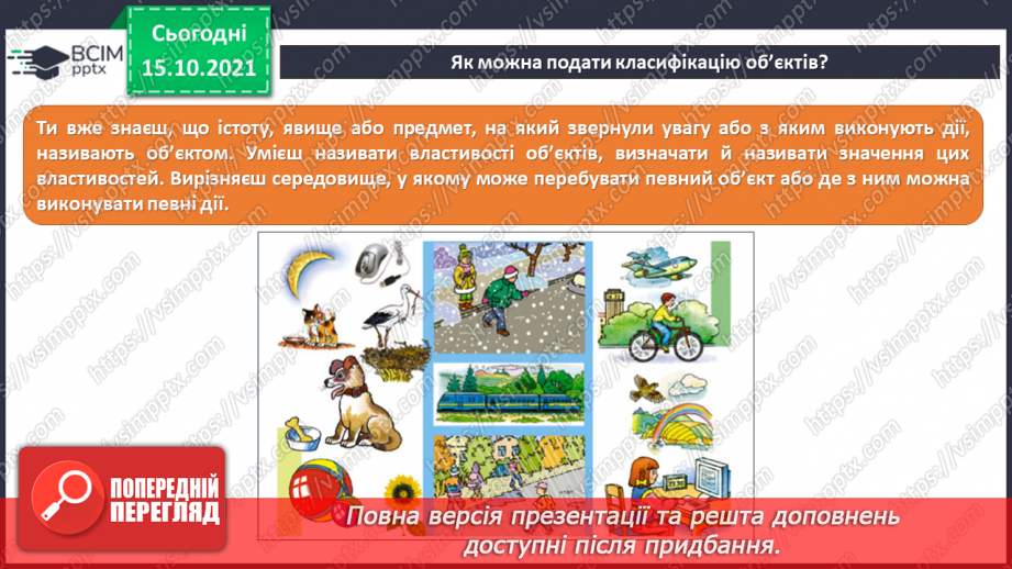 №09 - Інструктаж з БЖД. Текстовий редактор. Піктограми популярних текстових редакторів. Огляд вікна програми «Текстовий редактор.6