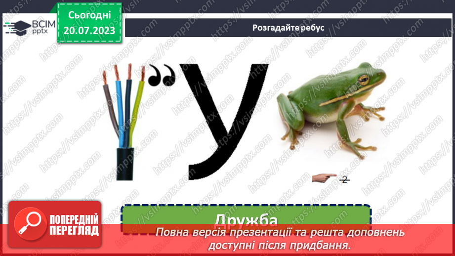 №34 - Дружба на всі часи: як зберігати та цінувати довготривалі дружні стосунки?3