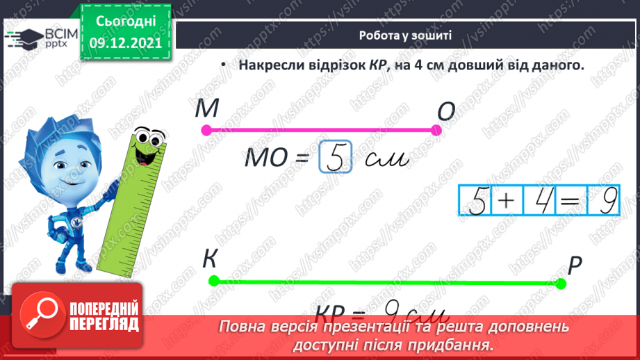 №062 - Табличне додавання й віднімання 4. Складання і розв’язування задачі18 №062 - Табличне додавання й віднімання 4. Складання і розв’язування задачі18