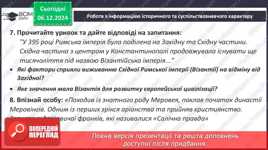 №15-16 - Узагальнення і тематичний контроль. Діагностувальна робота №215 №15-16 - Узагальнення і тематичний контроль. Діагностувальна робота №215