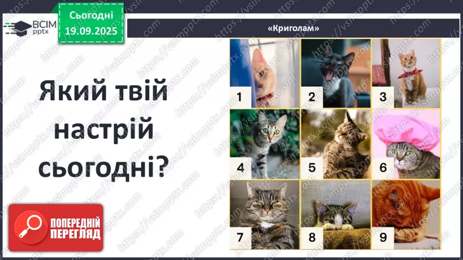 №09 - П/О ГР1, ГР2, ГР3, ГР4 Публій Вергілій Марон «Енеїда».2 №09 - П/О ГР1, ГР2, ГР3, ГР4 Публій Вергілій Марон «Енеїда».2