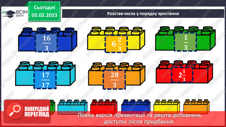 №110 - Розв’язування вправ та задач на додавання і віднімання мішаних чисел. Самостійна робота № 144