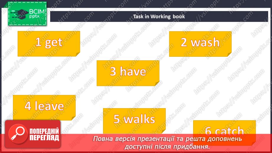 №043 - Розпорядок дня21 №043 - Розпорядок дня21