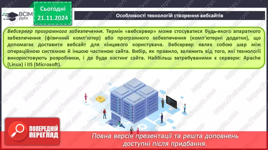 №26 - Створення та адміністрування сайту.13 №26 - Створення та адміністрування сайту.13