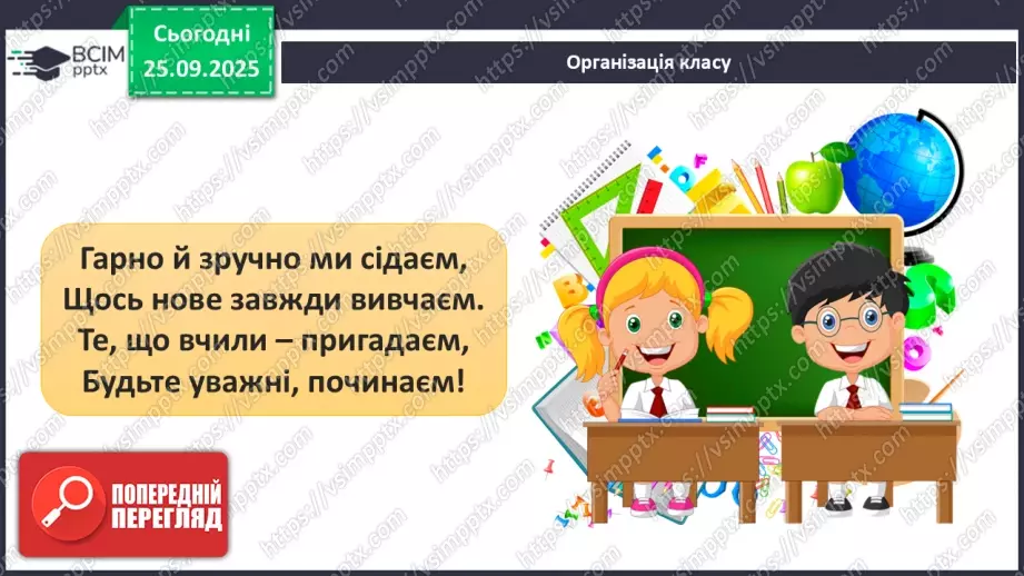 №11 - П/О. ГР1, ГР2, ГР3, ГР4. Літні обрядові пісні (купальські). «А де наше Купайло стояло»1 №11 - П/О. ГР1, ГР2, ГР3, ГР4. Літні обрядові пісні (купальські). «А де наше Купайло стояло»1