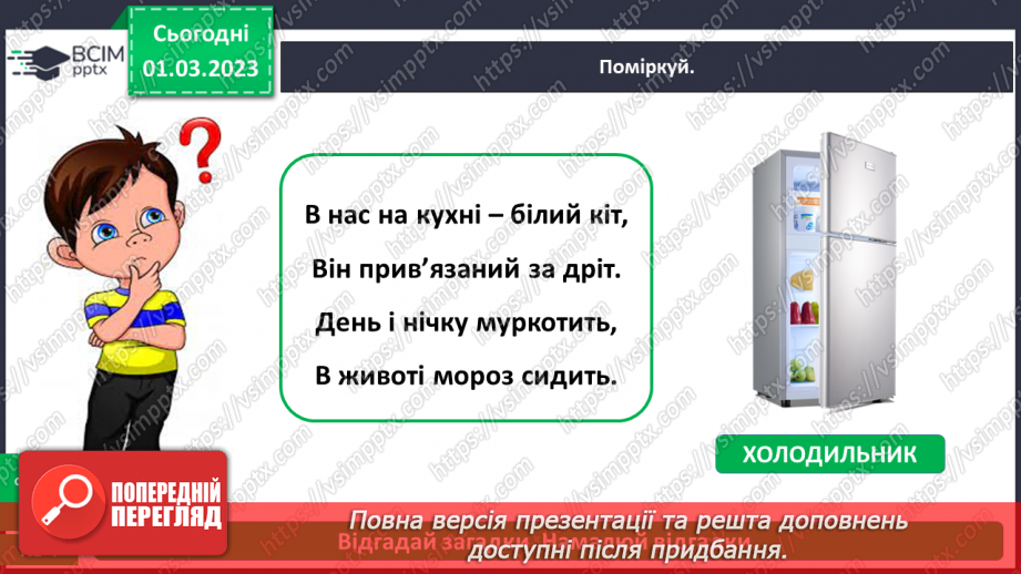 №0078 - Винаходи людства9