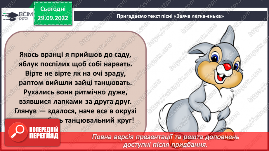 №004 - Троїсті музики СМ: український народний танець «Гречаники»; український народний танець «Картопля» («Плескач»)16