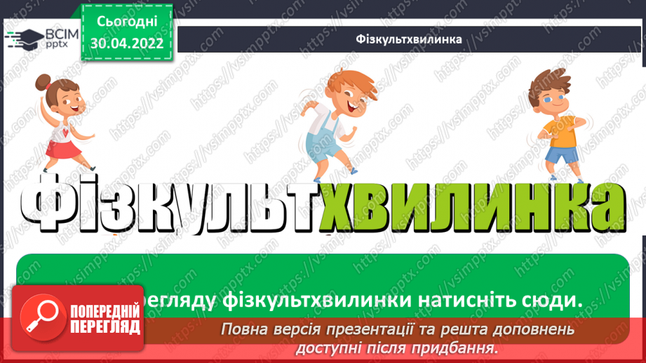 №32 - Ритми й кольори Америки та Африки. (продовження) Музичні інструменти Африки. Симфонія.6 №32 - Ритми й кольори Америки та Африки. (продовження) Музичні інструменти Африки. Симфонія.6