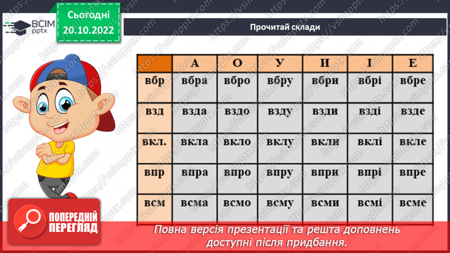 №037 - Що в родині найголовніше? Анна Коршунова «Сім — Я». Визначення емоцій дійових осіб. (с. 35-37)4