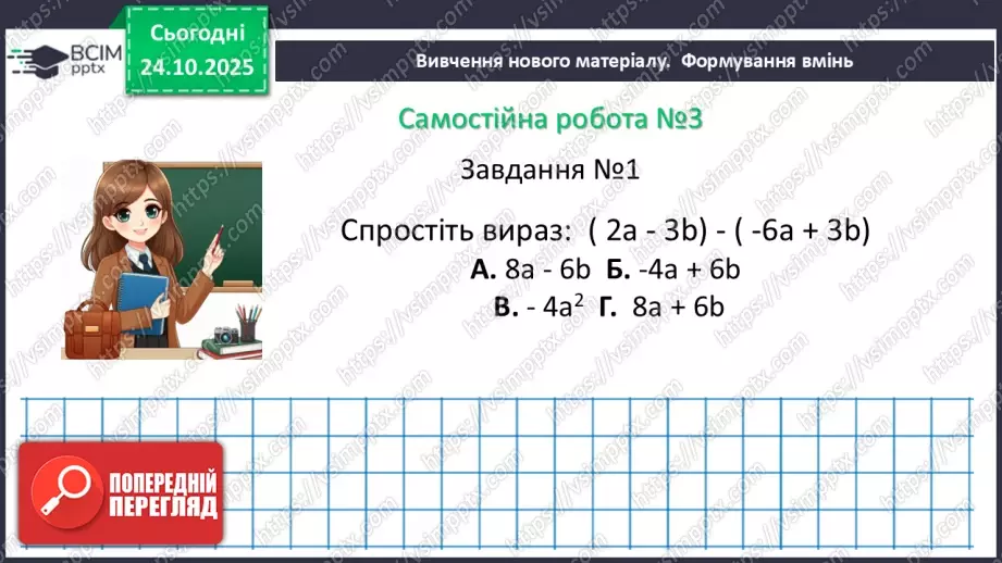 №030 - Розв’язування типових вправ і задач . Самостійна робота .18 №030 - Розв’язування типових вправ і задач . Самостійна робота .18