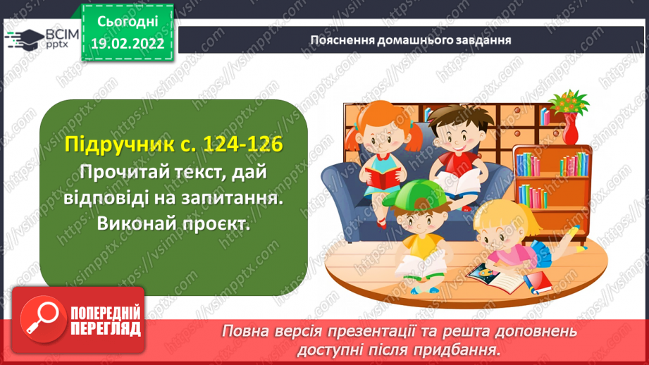 №095-97 - За О.Караванською « Вишиванка».22 №095-97 - За О.Караванською « Вишиванка».22