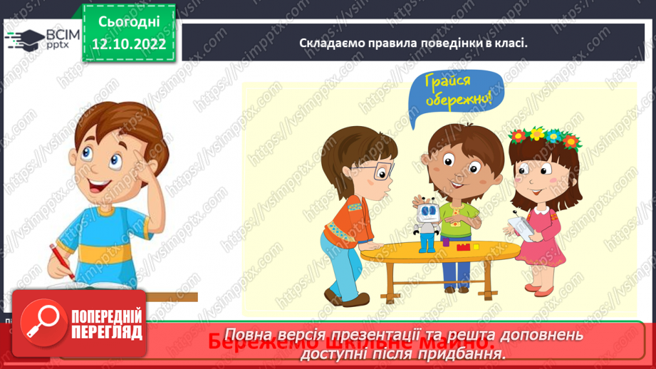 №0026 - Наш клас20 №0026 - Наш клас20