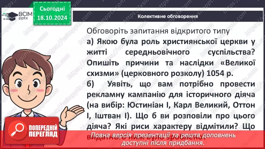 №09 - Аналіз діагностувальної роботи.15