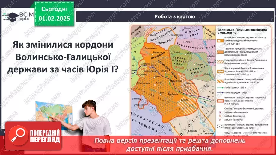 №21 - Волинь і Галичина за наступників короля Данила11 №21 - Волинь і Галичина за наступників короля Данила11