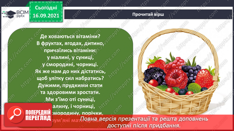 №015 - Комікс: «Які продукти харчування корисні, а які — шкідливі?»10 №015 - Комікс: «Які продукти харчування корисні, а які — шкідливі?»10