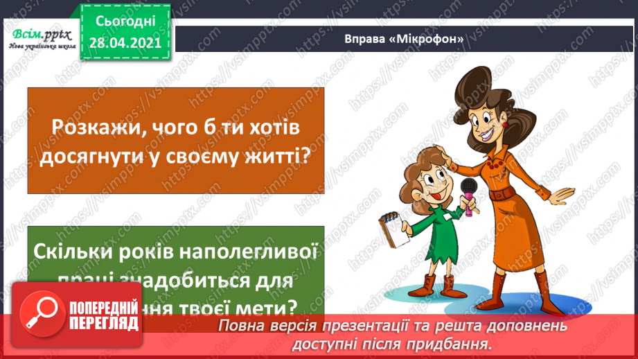 №06-7 - Колективний проект «Дерево успіху». Виготовлення макету дерева8