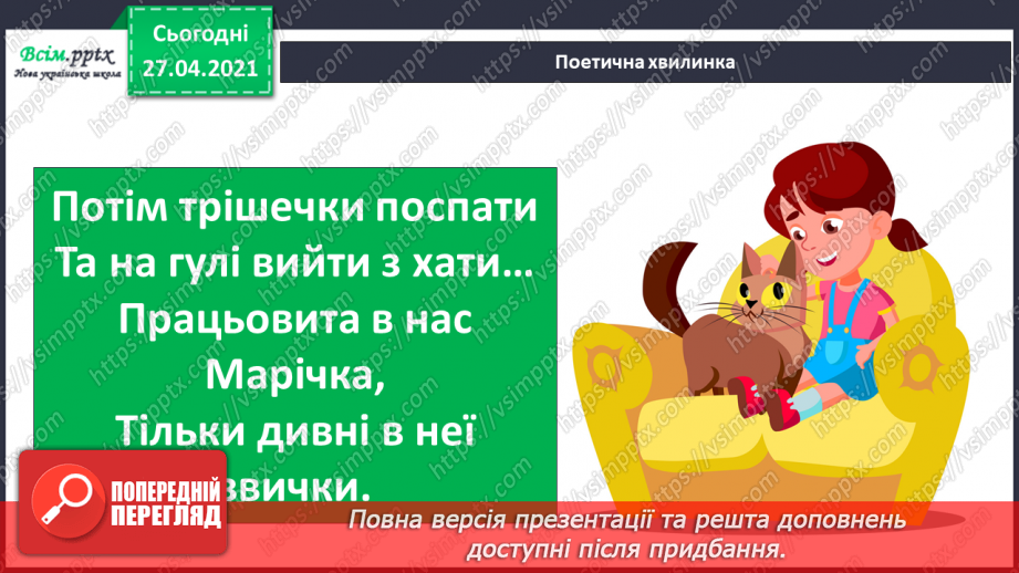 №081 - Як звички впливають на твоє здоров’я?13