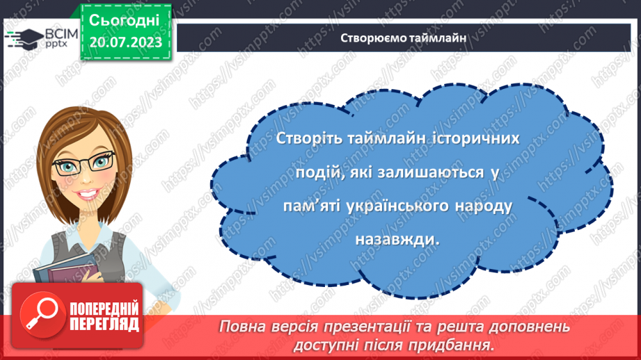 №30 - Пам'ять не вмирає: вшануймо наших героїв!20