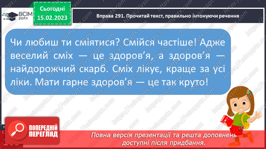 №087 - Речення, різні за метою висловлювання та вираженням почуттів. Розповідні, питальні, спонукальні речення.6