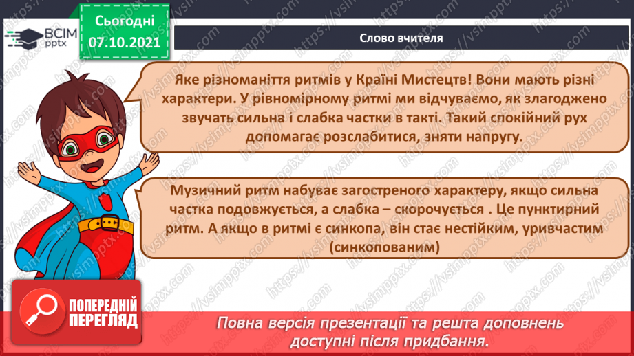 №08 - У дружному слов’янському колі (продовження).14