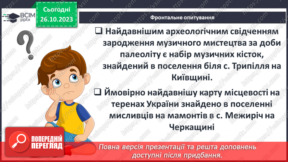 №16 - Узагальнення вивченого10 №16 - Узагальнення вивченого10