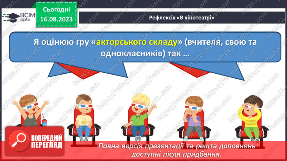 №33 - Взаємонавчання та обмін досвідом.28 №33 - Взаємонавчання та обмін досвідом.28