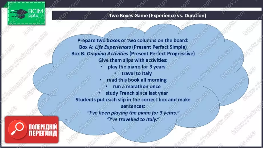 №029 - П/О. ГР4 Хобі мого друга23 №029 - П/О. ГР4 Хобі мого друга23