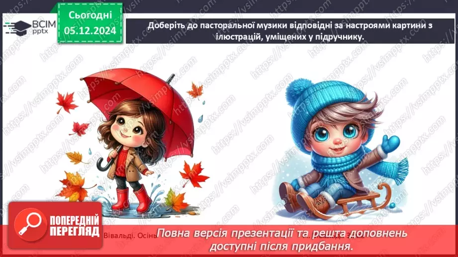 №15-16 - Узагальнення. Перевіряємо свої досягнення16