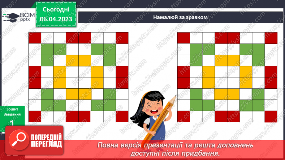 №092 - Україна – серце Європи. Наш рід.9 №092 - Україна – серце Європи. Наш рід.9