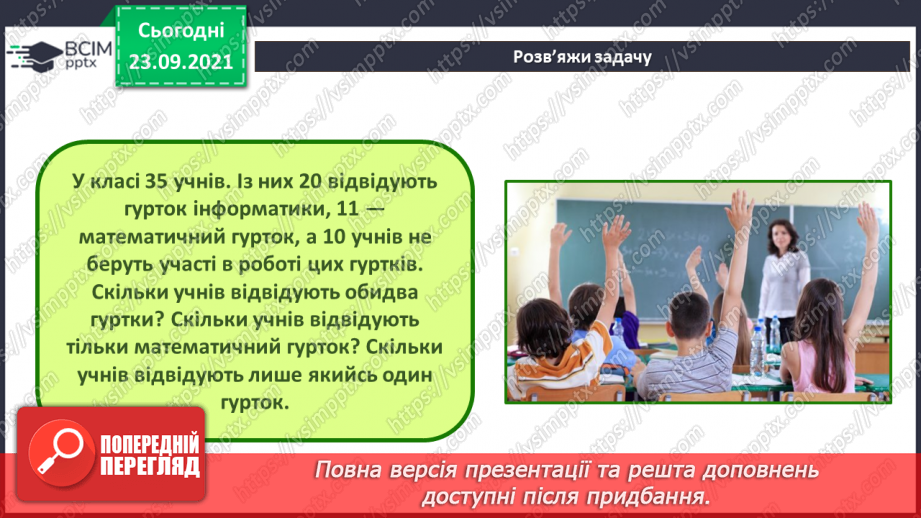 №06 - Інструктаж з БЖД. Робота за файлами та теками. Контекстне меню. Правила найменування об’єктів в операційній системі.  Створення об’єктів.13