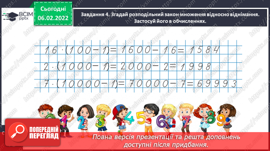 №107 - Узагальнюємо задачі, які містять однакову величину15 №107 - Узагальнюємо задачі, які містять однакову величину15