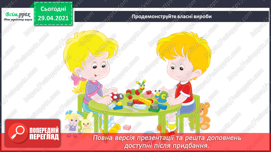 №32 - Мистецька подорож до Європи (продовження). Декорування кондитерських виробів. Перегляд: мультфільм «Цукор»17 №32 - Мистецька подорож до Європи (продовження). Декорування кондитерських виробів. Перегляд: мультфільм «Цукор»17