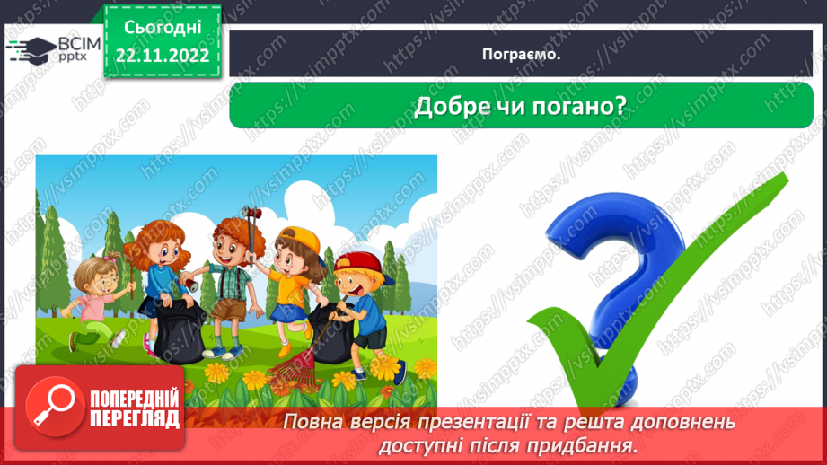 №0043 - Перевір себе20