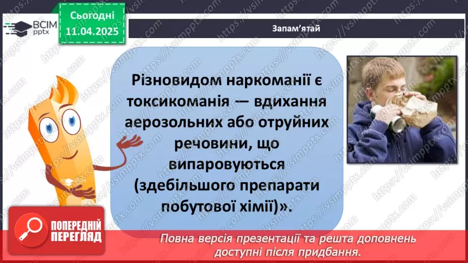 №30 - Неінфекційні захворювання. Профілактика.25 №30 - Неінфекційні захворювання. Профілактика.25