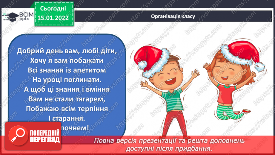 №092 - Відмінювання прикметників середнього роду.1 №092 - Відмінювання прикметників середнього роду.1