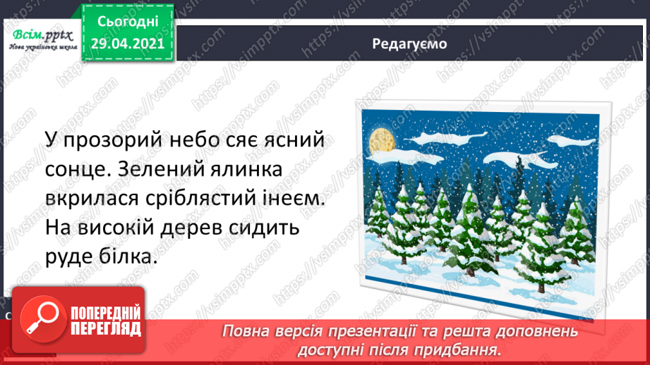 №072 - Рід іменників20