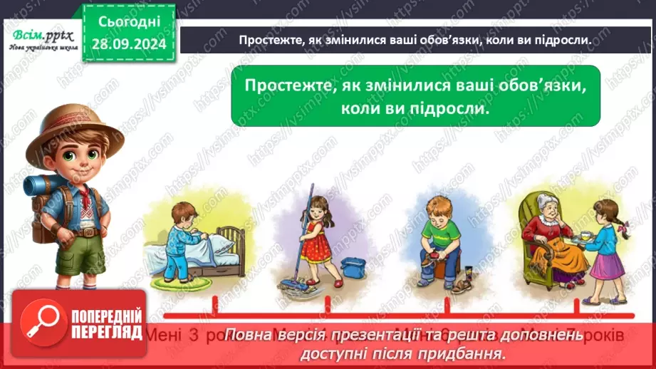 №0016 - Якого я роду, якого народу33 №0016 - Якого я роду, якого народу33