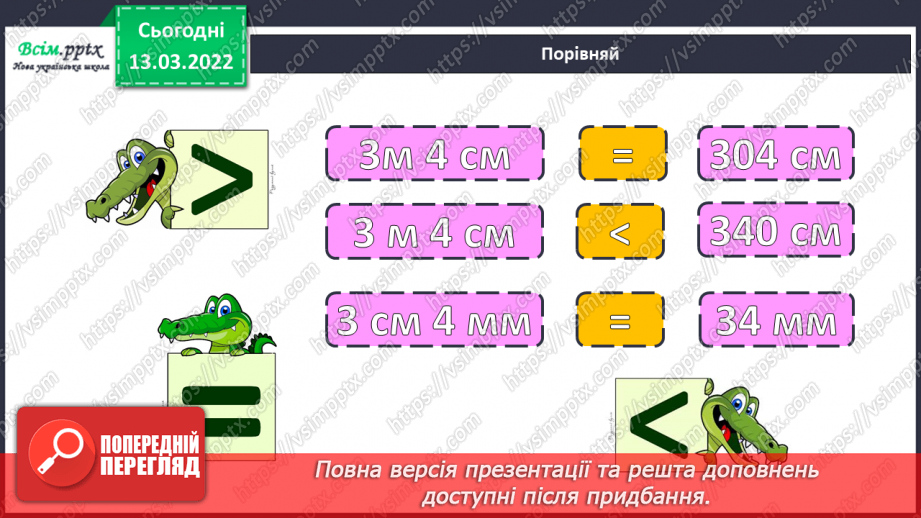 №124-125 - Задачі на рух в протилежних напрямках. Розв’язування виразів на порядок дій.6