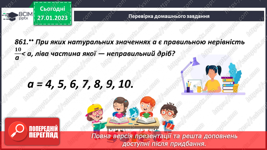 №102 - Аналіз діагностувальної роботи. Уявлення про десяткові дроби4 №102 - Аналіз діагностувальної роботи. Уявлення про десяткові дроби4