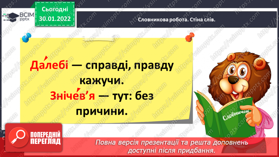 №073 - Леонід Глібов. «Зозуля й Півень». Інсценізація байки21 №073 - Леонід Глібов. «Зозуля й Півень». Інсценізація байки21